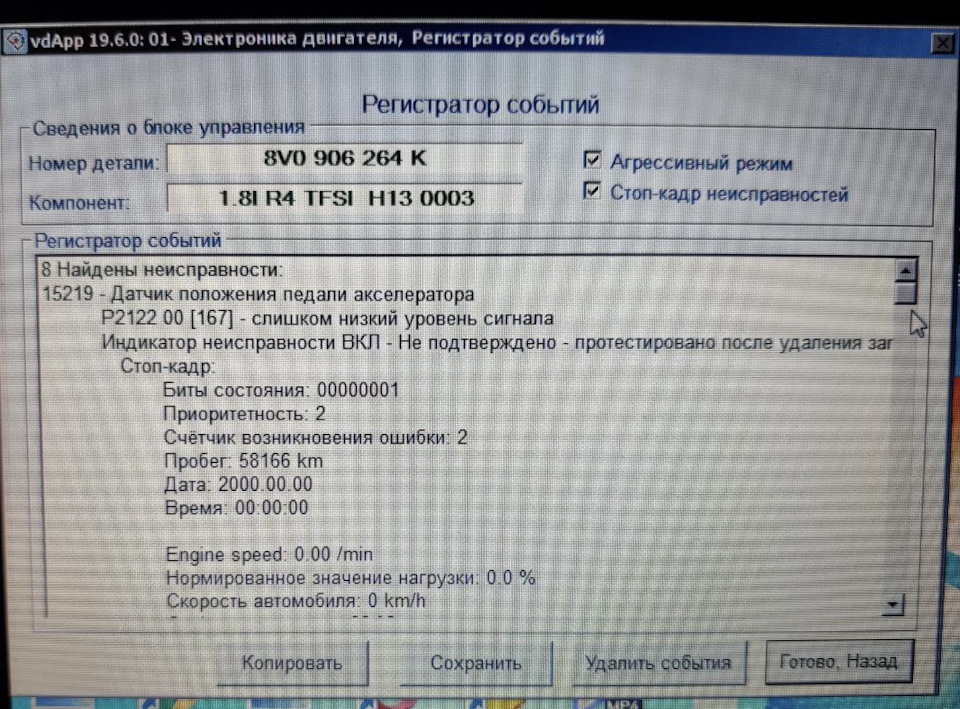 58 166 Заміна помпи, термостатів 4