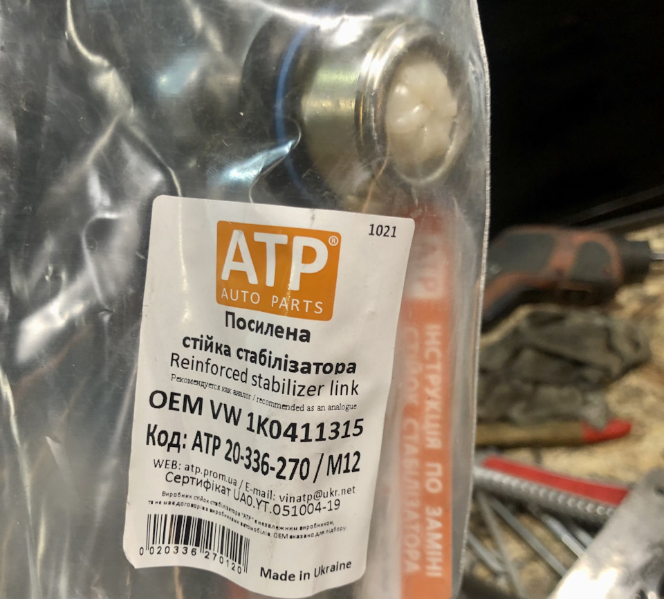 61 900 ТО, мастило 3