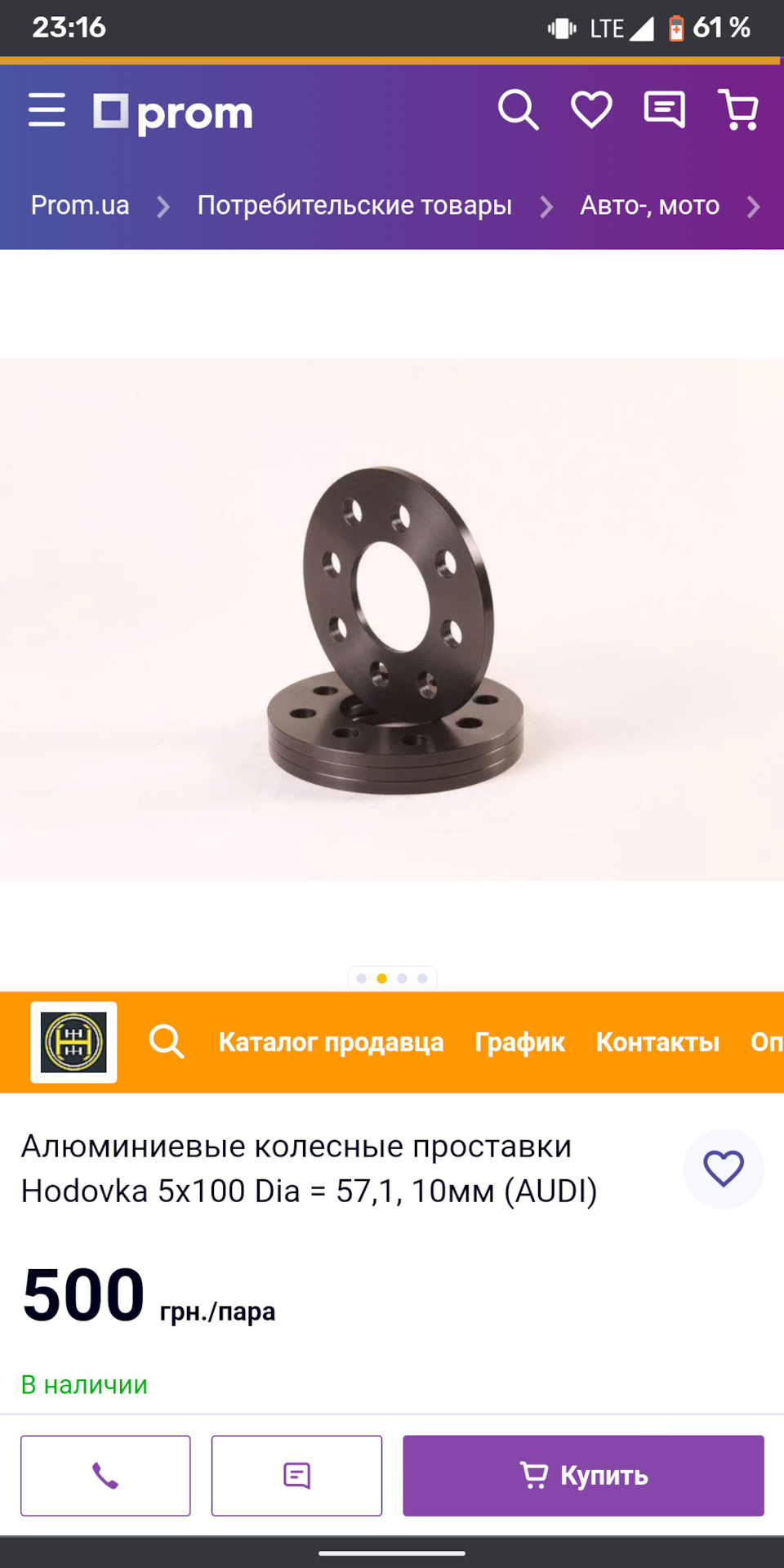 Потрібна порада. За і проти. Проставочні шайби +10мм на маточини/диски. 2