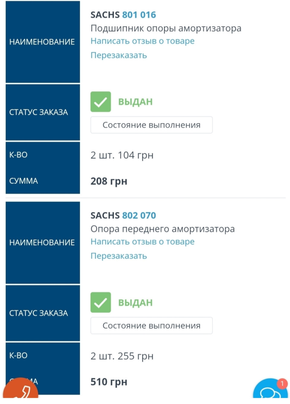 Опори передніх амортизаторів Golf 4 1.6 ATN 🤦 1