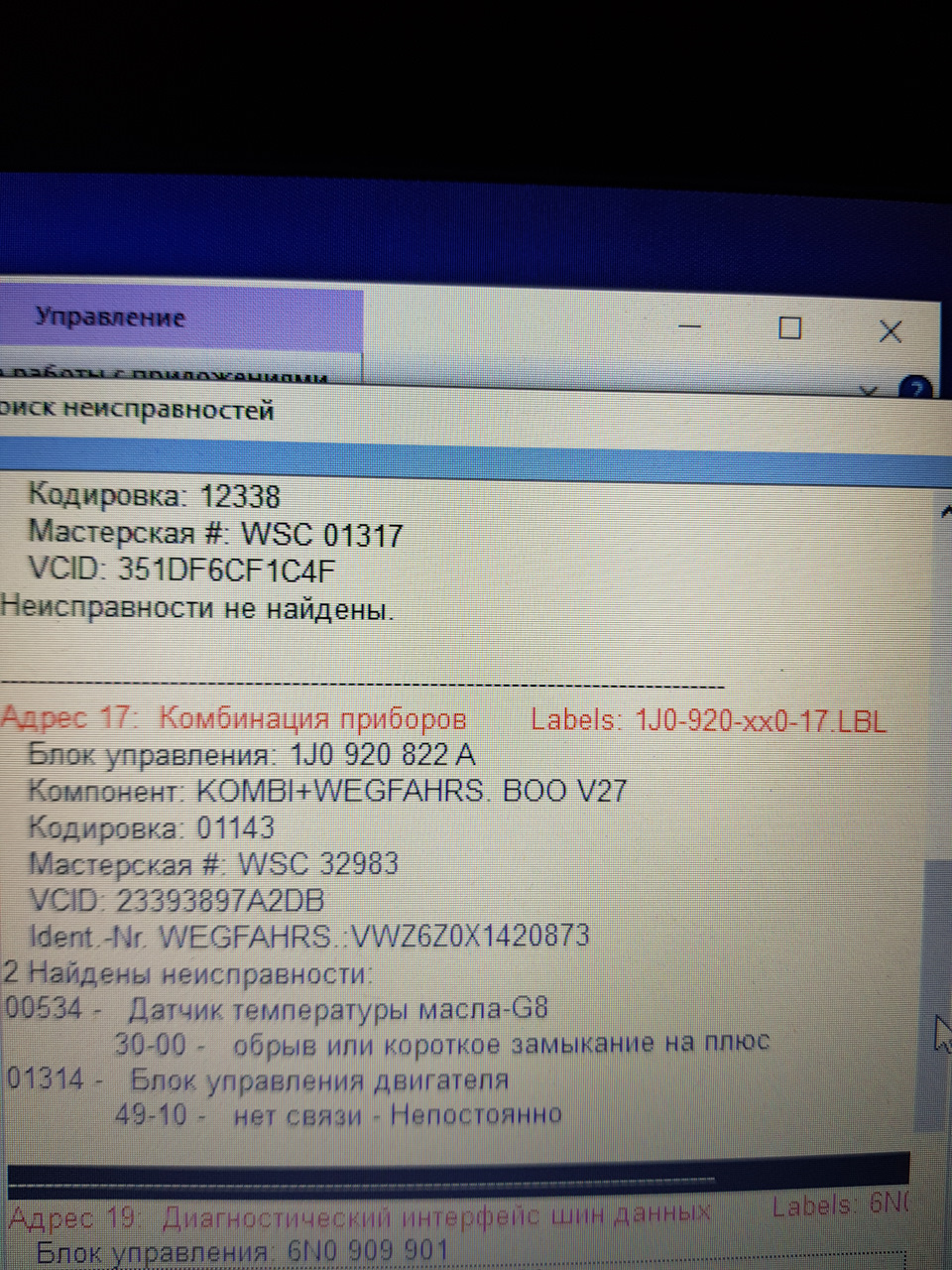 Помилка ЕРС, вирішено. 3