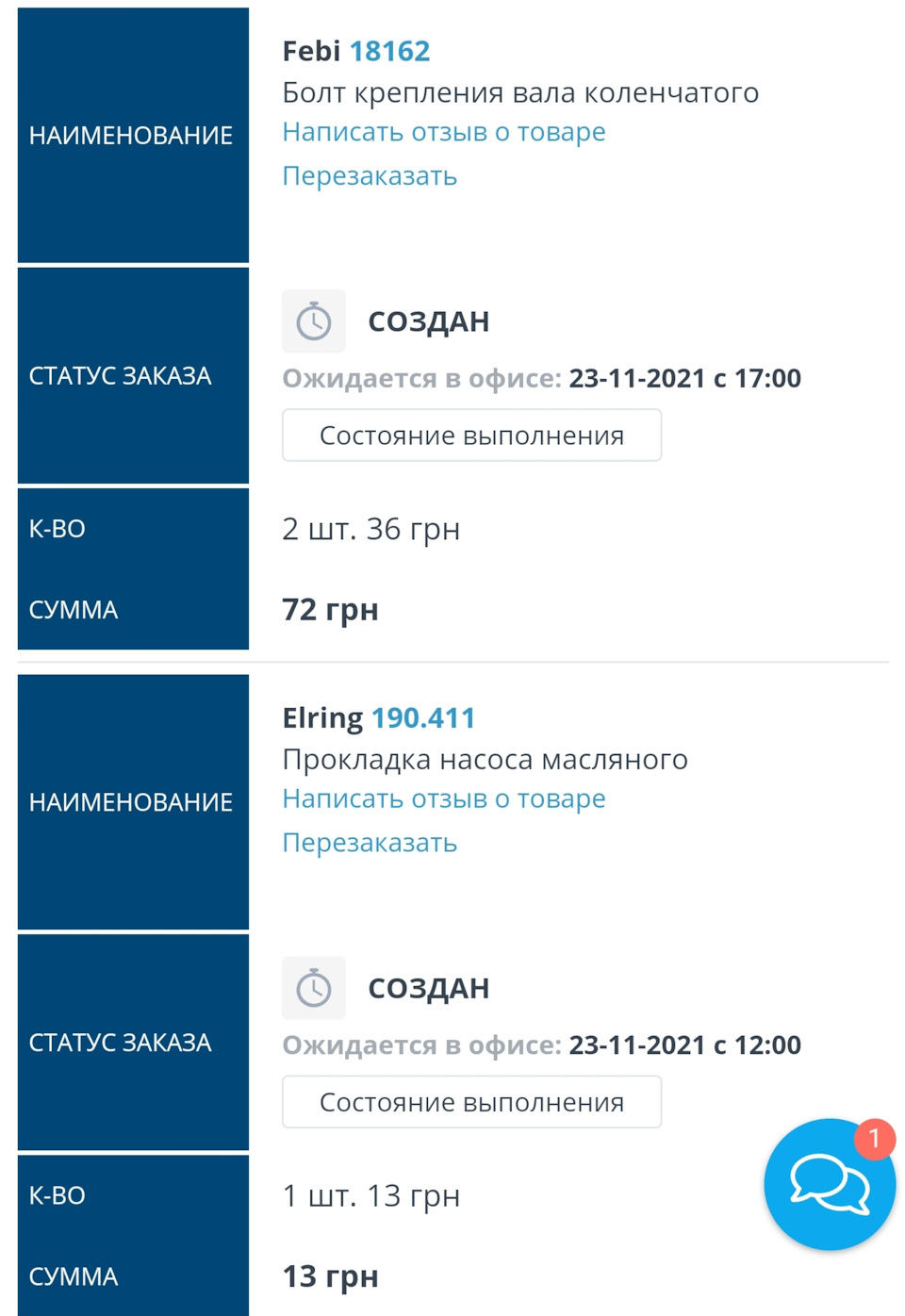 Ремонт двигуна Golf 4 1.6 ATN, нежданчик 3