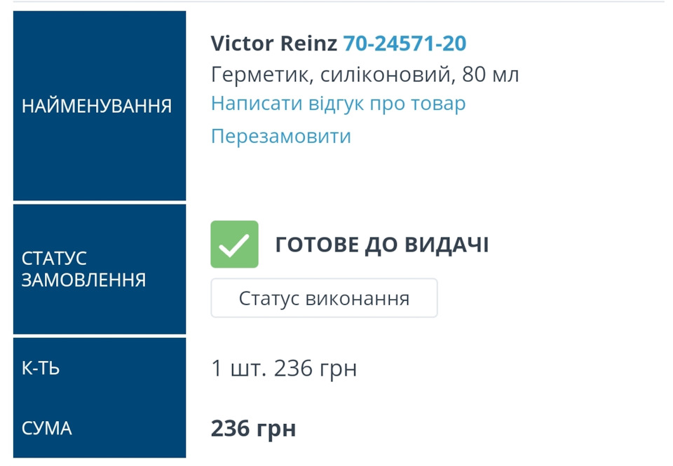 ТО 260000 Ремонт двигуна Golf 4 1.6 ATN 3