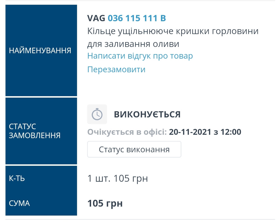 ТО 260000 Ремонт двигуна Golf 4 1.6 ATN 1