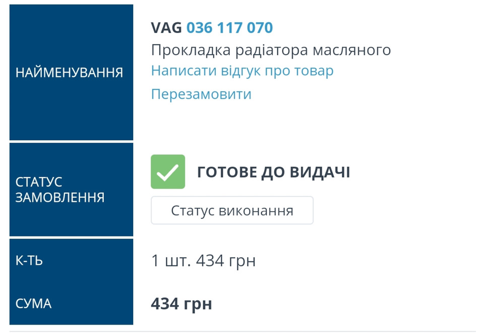 ТО 260000 Ремонт двигуна Golf 4 1.6 ATN 2