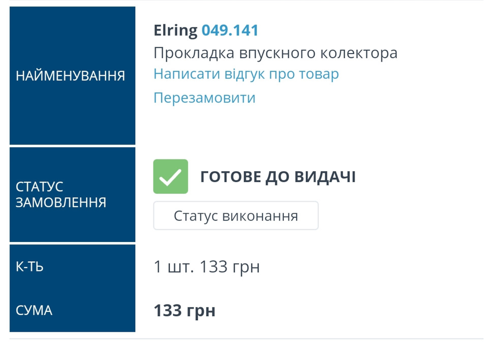 ТО 260000 Ремонт двигуна Golf 4 1.6 ATN 5