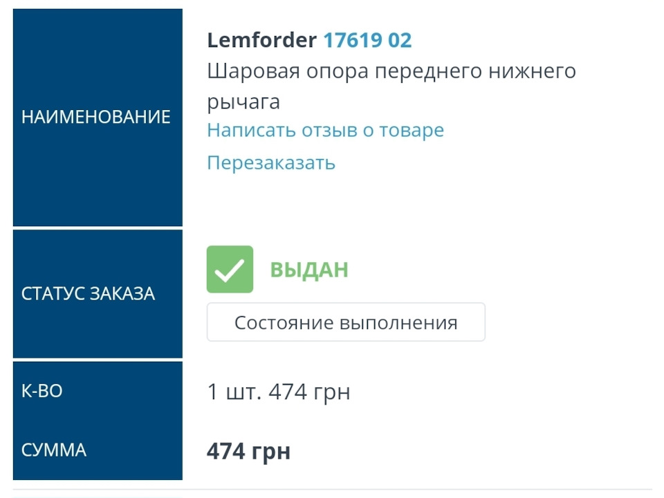 ТО 265000 ремонт передньої підвіски та заміна масла Golf 4 1.6 ATN 4