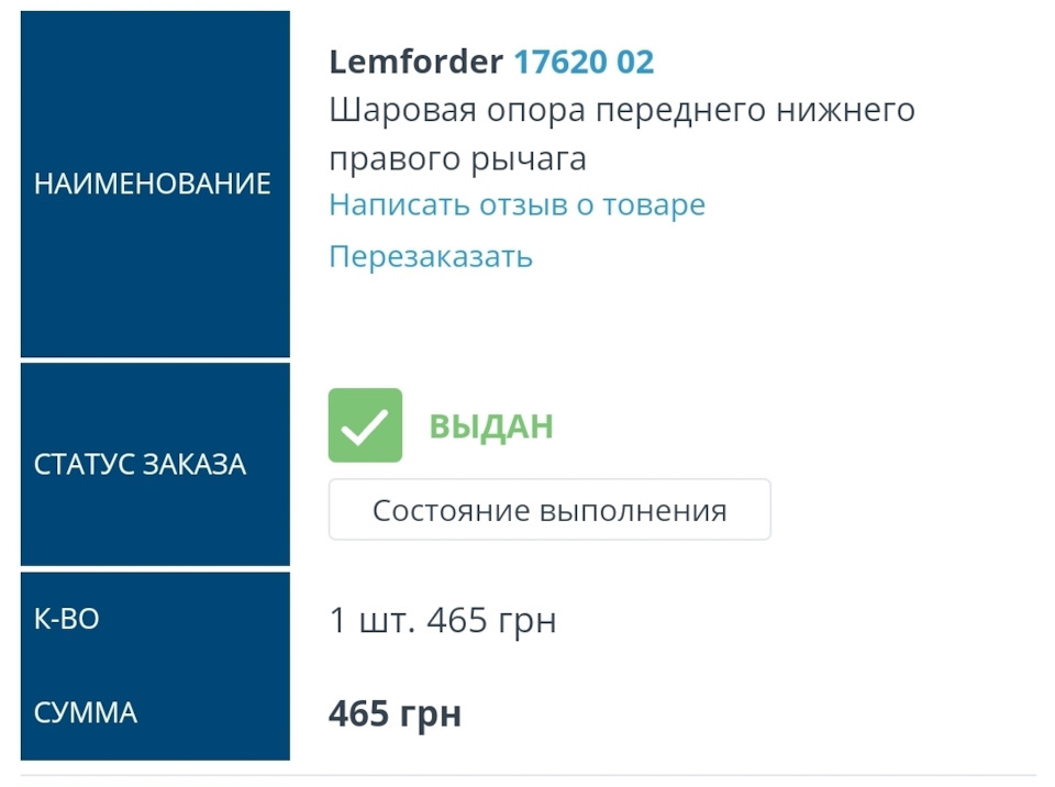 ТО 265000 ремонт передньої підвіски та заміна масла Golf 4 1.6 ATN 3
