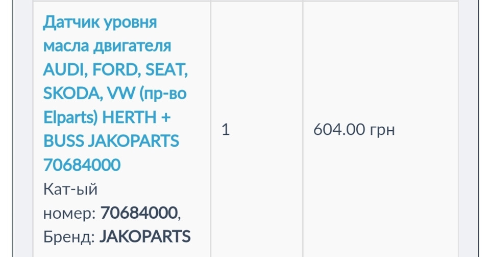 ТО 270000 заміна мастила з промиванням, заміна датчика рівня мастила на Golf 4 1.6 ATN 4
