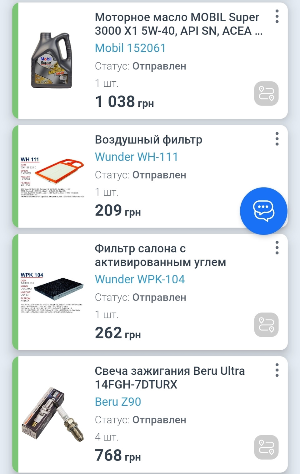 ТО 300 000 Golf 4 1.6 ATN 1