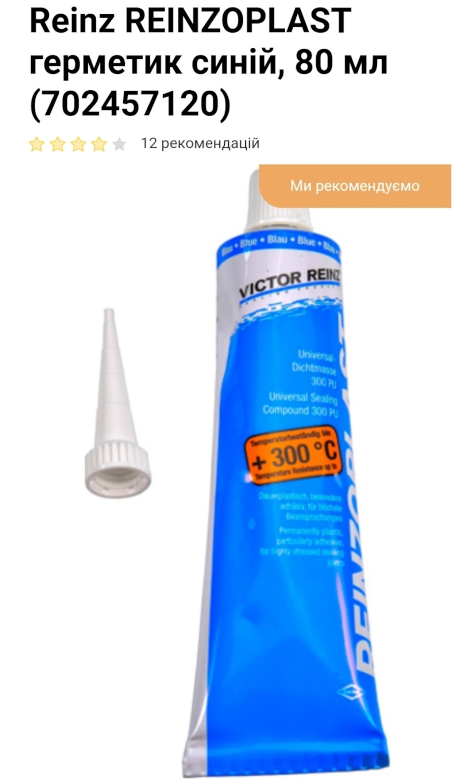 Заміна герметика кришки ГБЦ Гольф 4 1.6 16v ATN 1