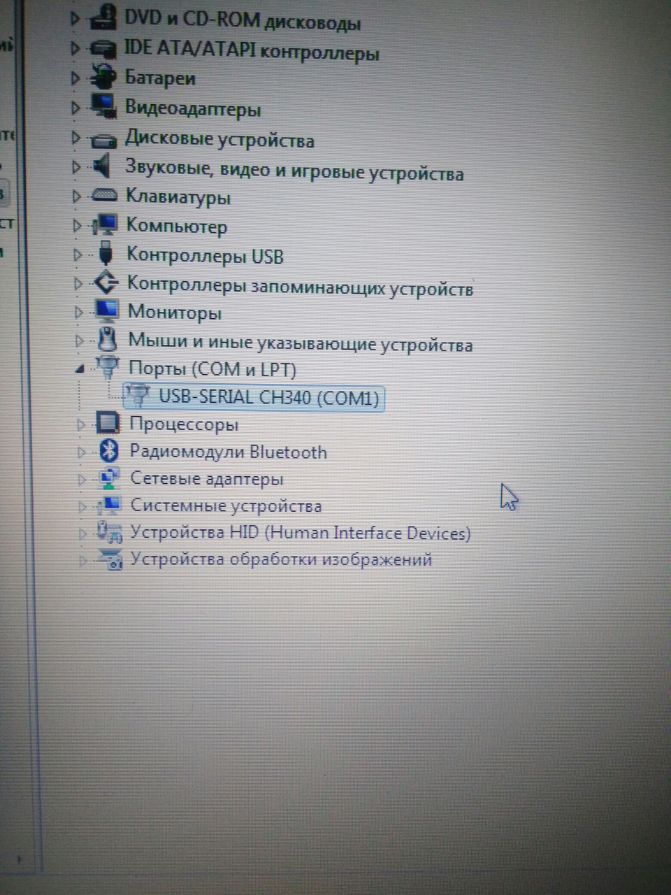 Не можу подружити ноутбук із машиною 4