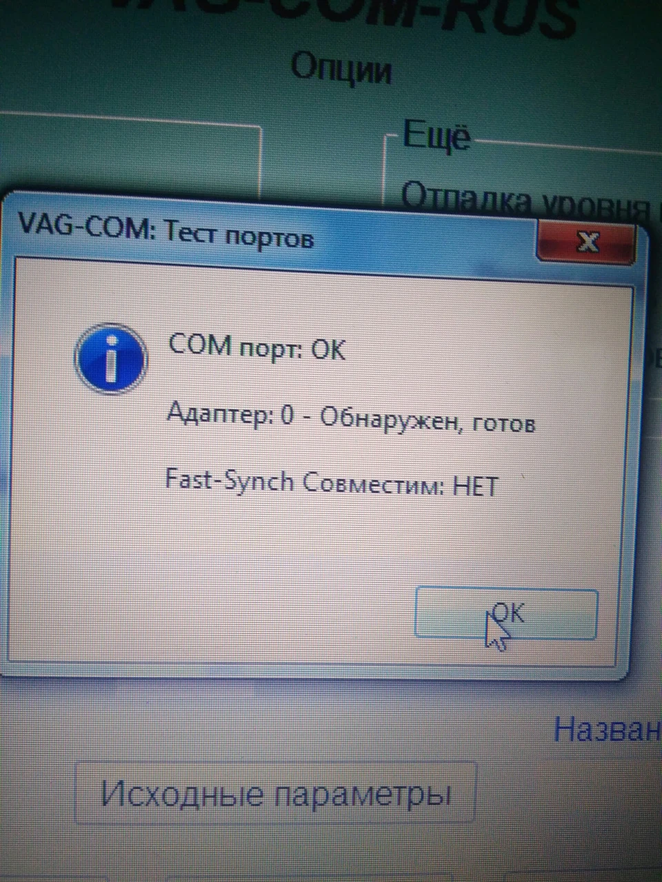 Не можу подружити ноутбук із машиною