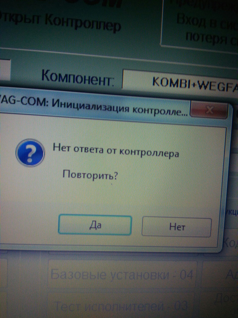 Не можу подружити ноутбук із машиною 2
