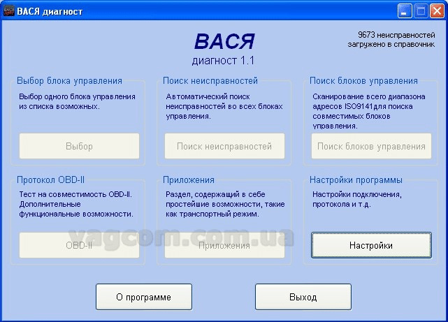 Вася Діагност 1