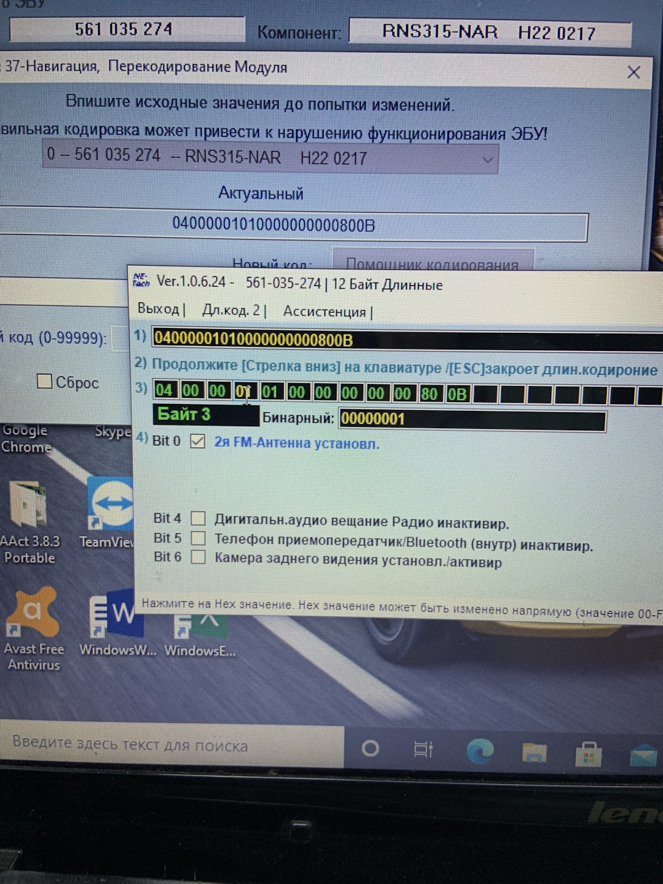 Підкажіть як активувати блютуз RNS 315 2