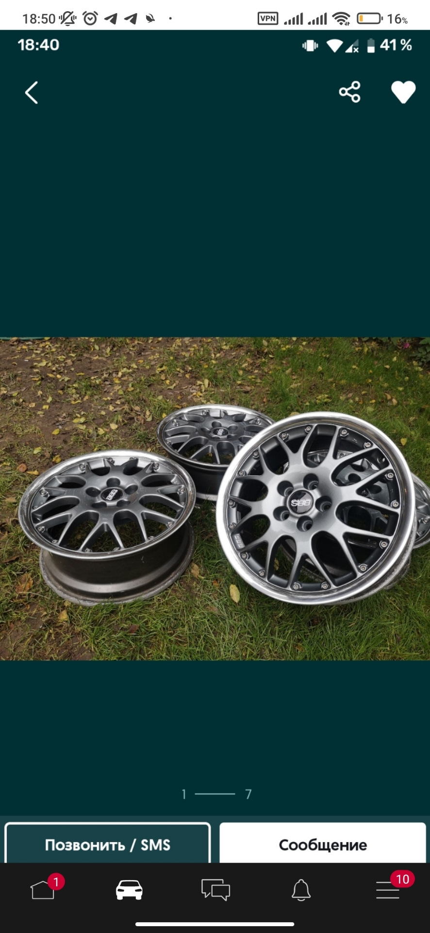 Дисули BBS RS 771 2