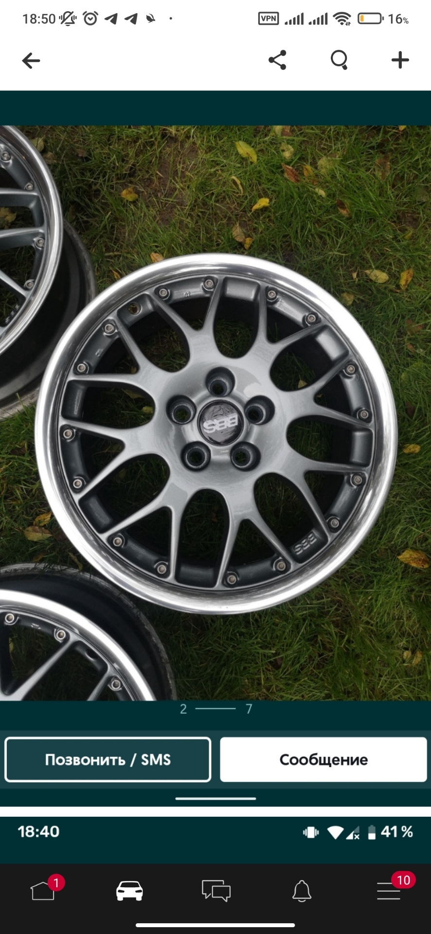 Дисули BBS RS 771 3