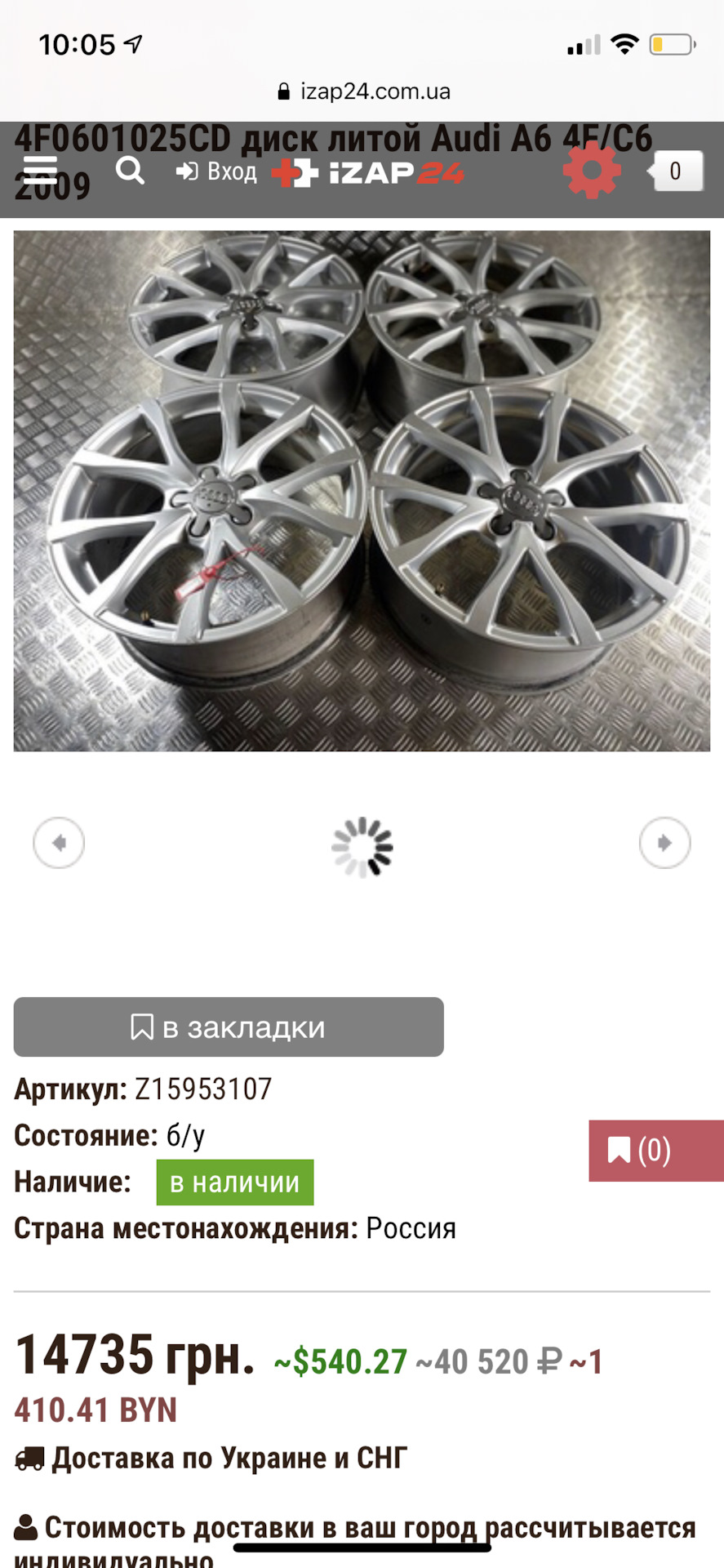 Диски R18 на літо 5