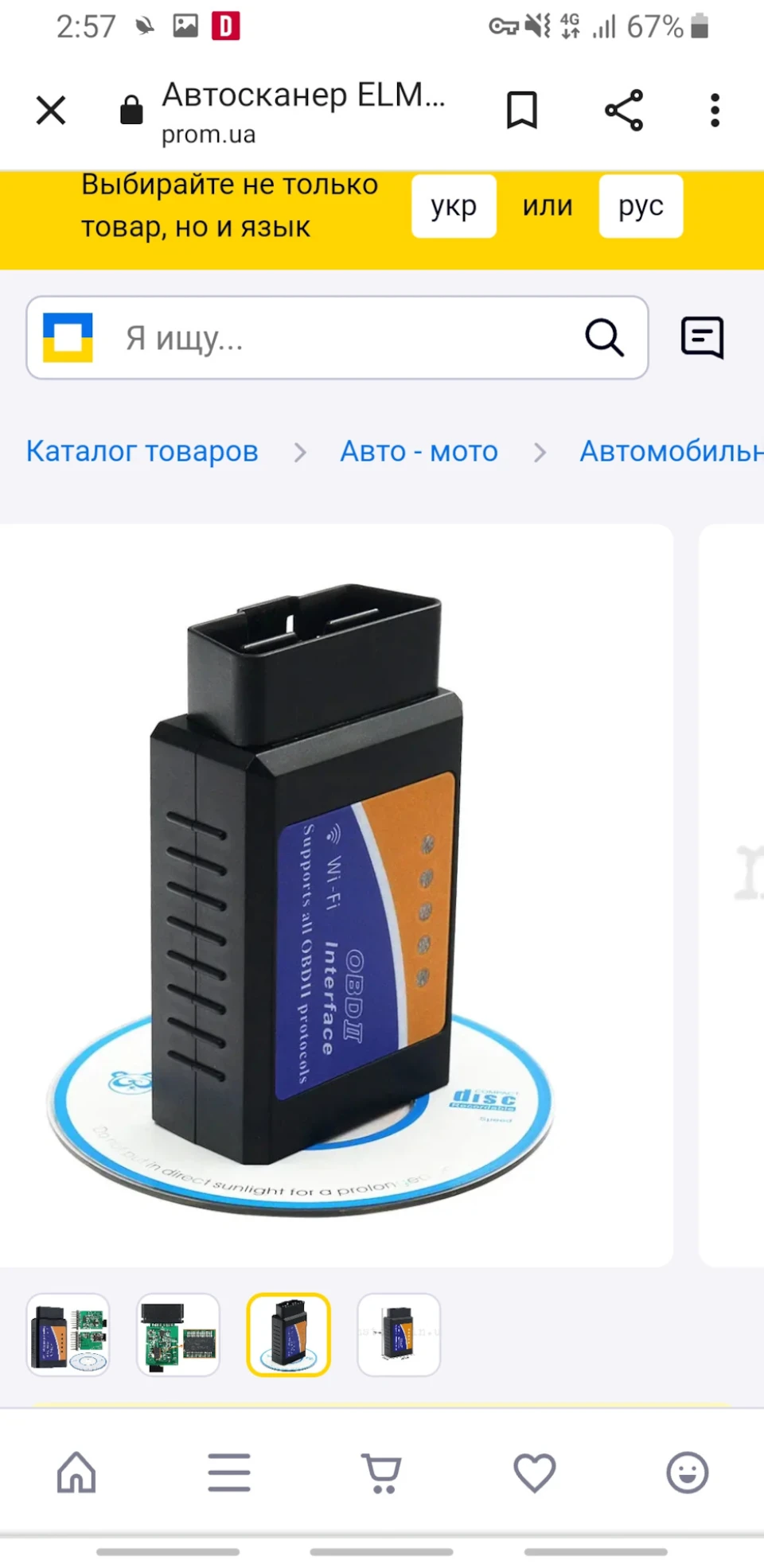 Всім привіт