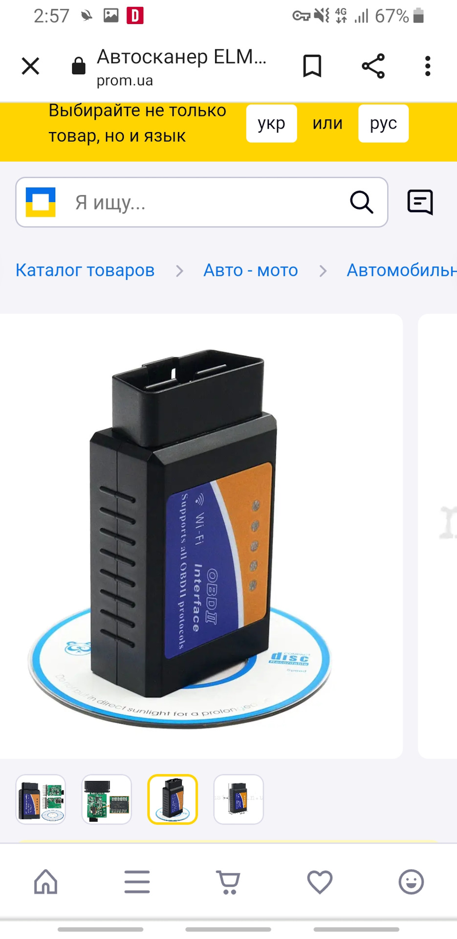 Всім привіт 1