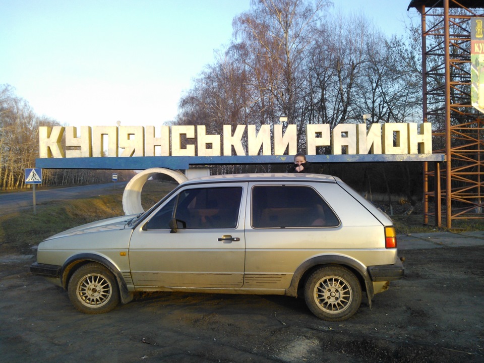 Поїздка на Куп'янщину. 1