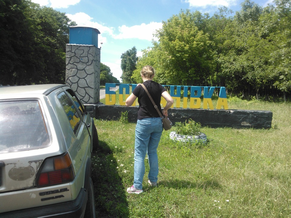 Полтава тріп. 3