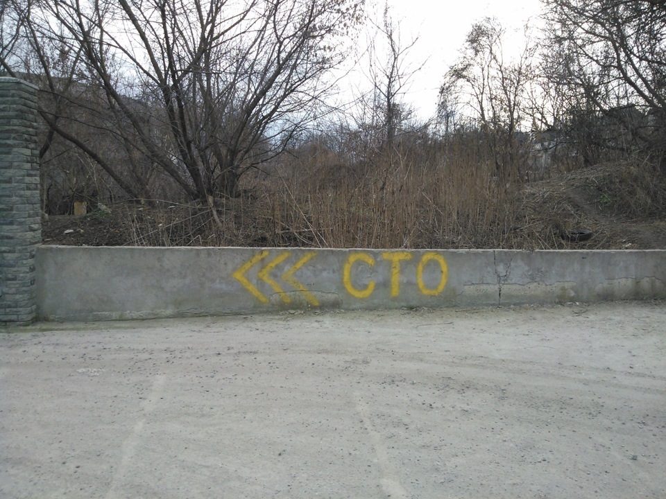 Візит на СТО. 1