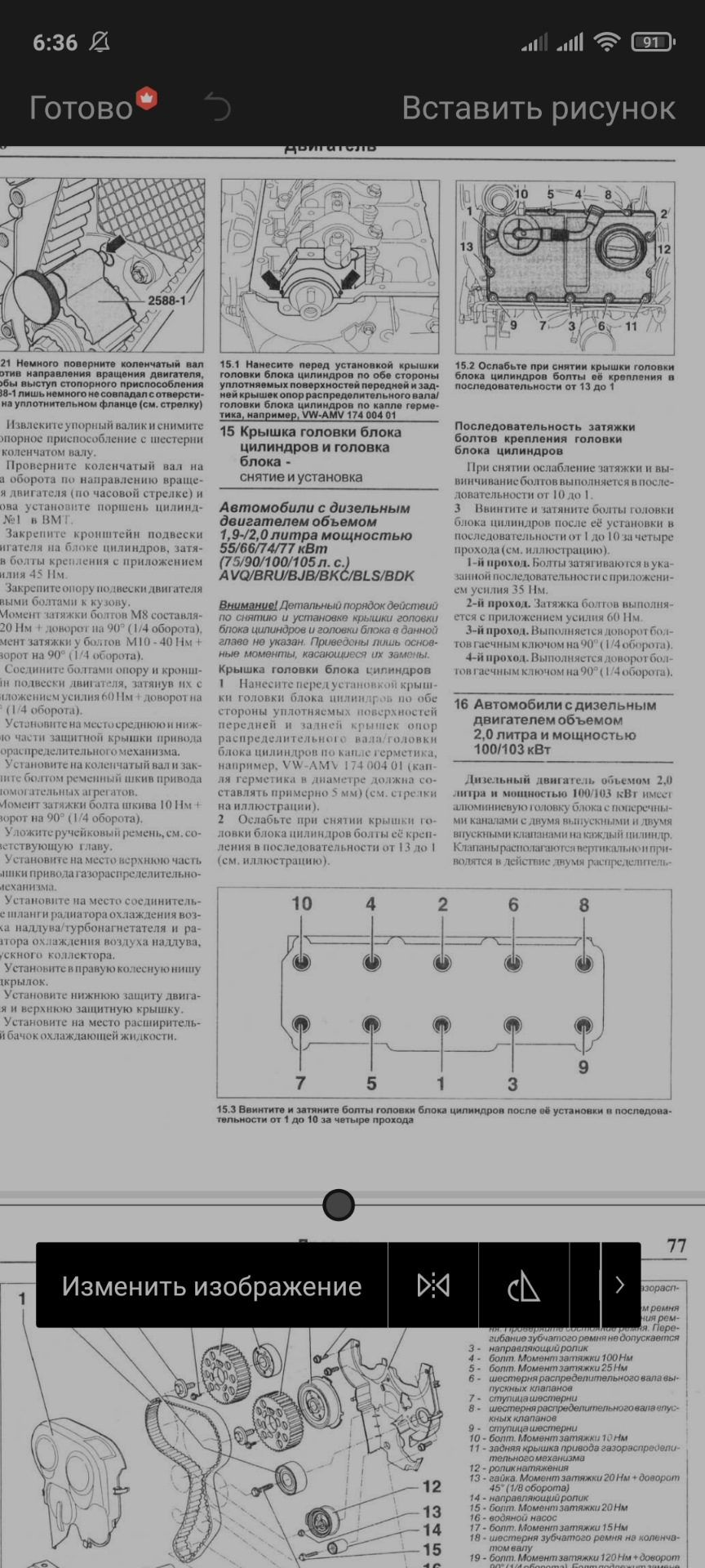 двс 4