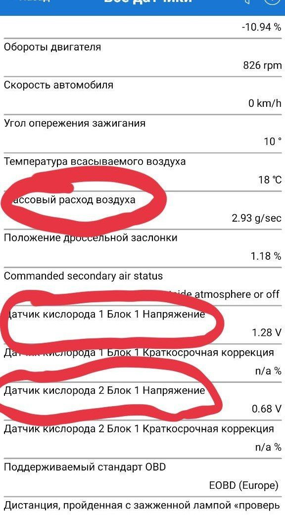 Підкажіть, чи в нормі показання датчиків? 1