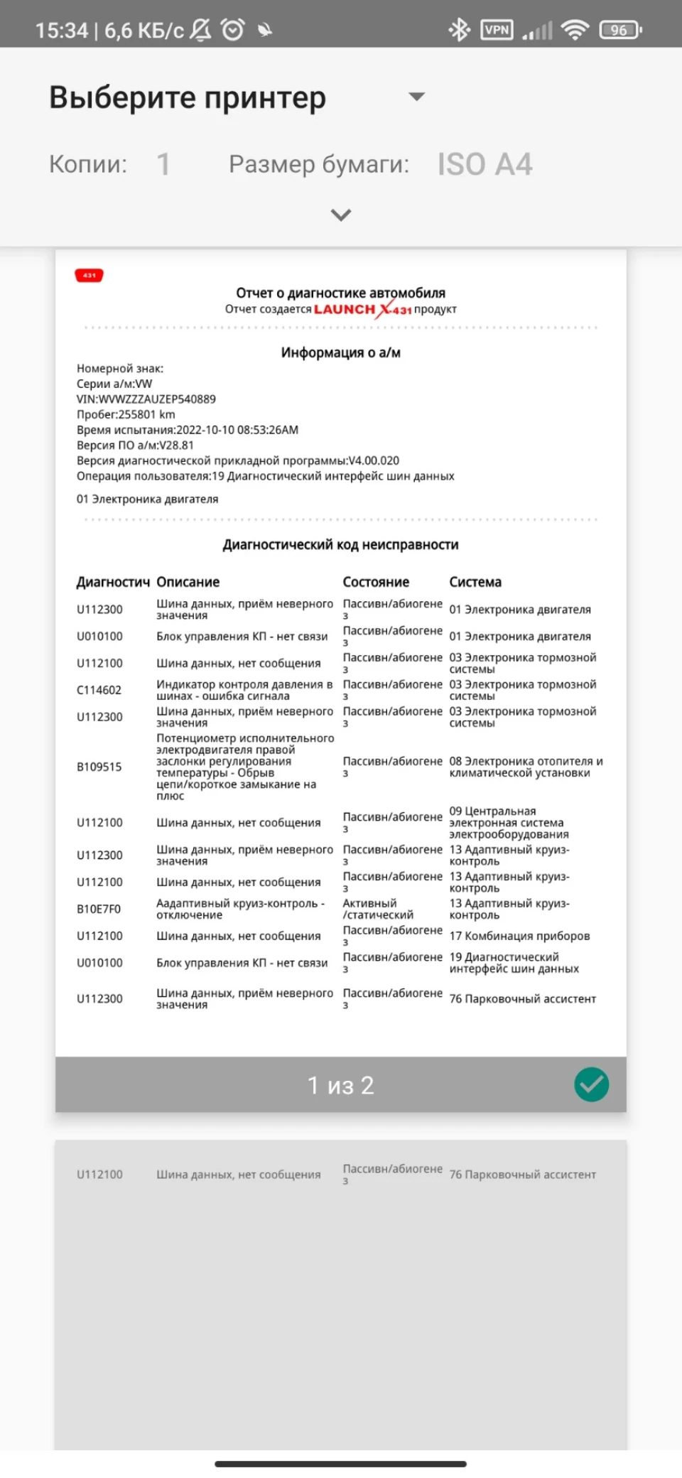 Одразу проблеми:(