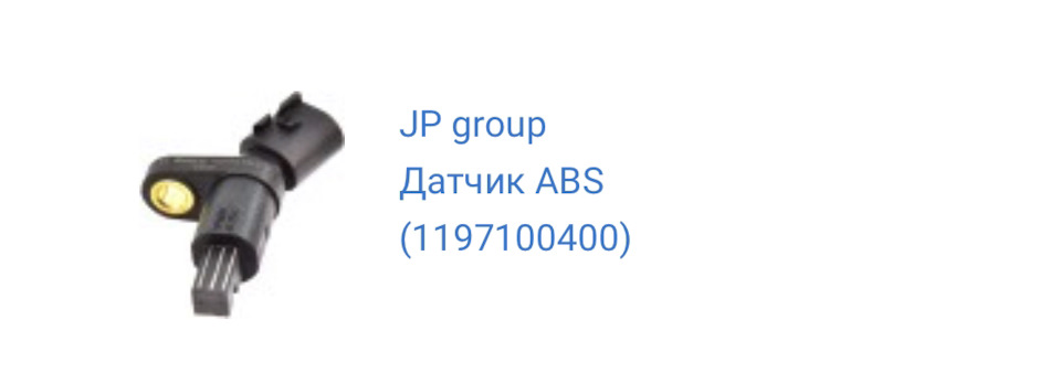 ABS знову працює 1