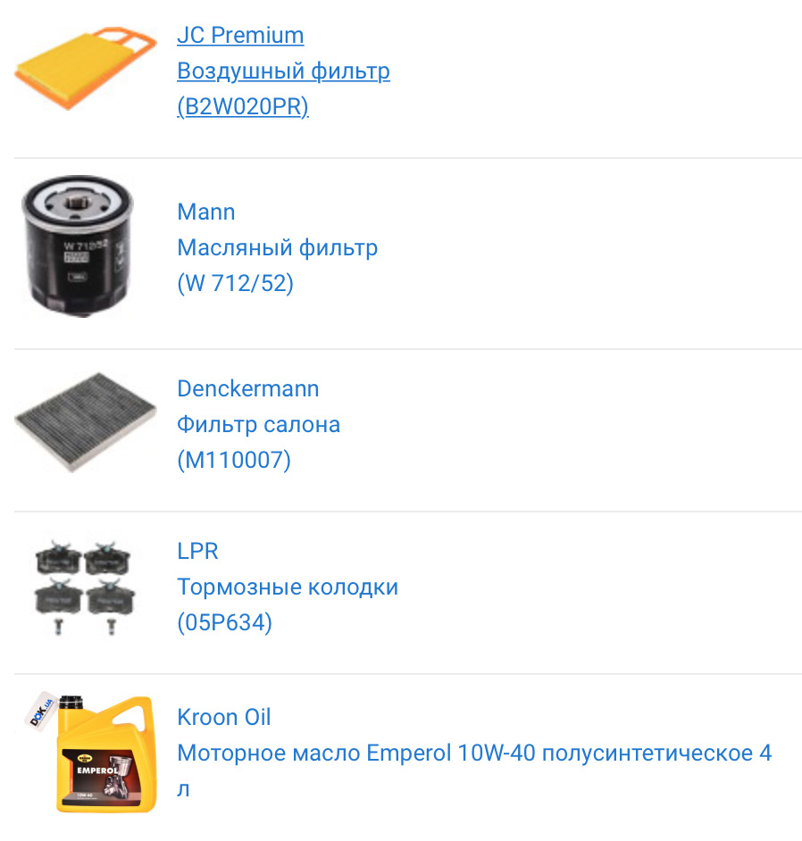 Невелике планове ТО та перехід на нову олію 2