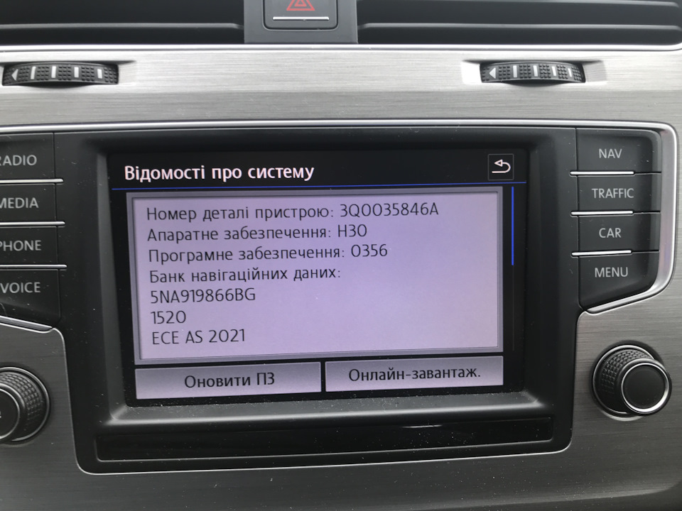 Встановлення екрана більшого розміру 2