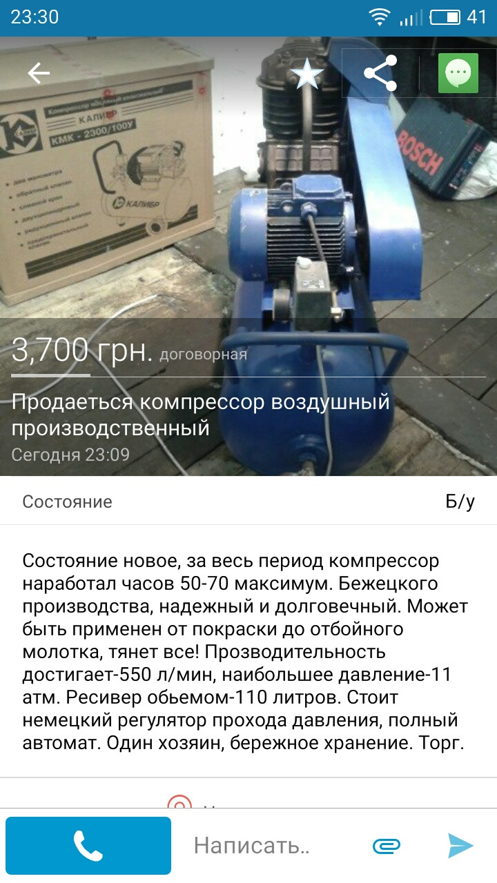 Як мене шахрай обдурив 1