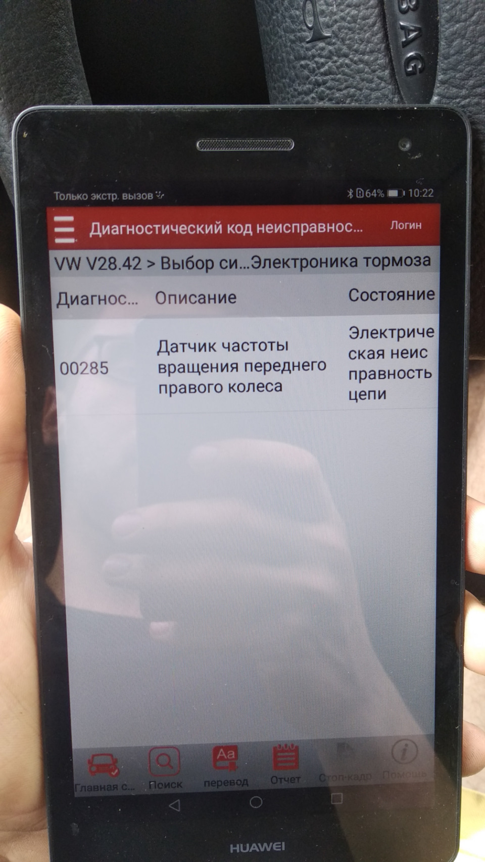 Проблема ABS 1