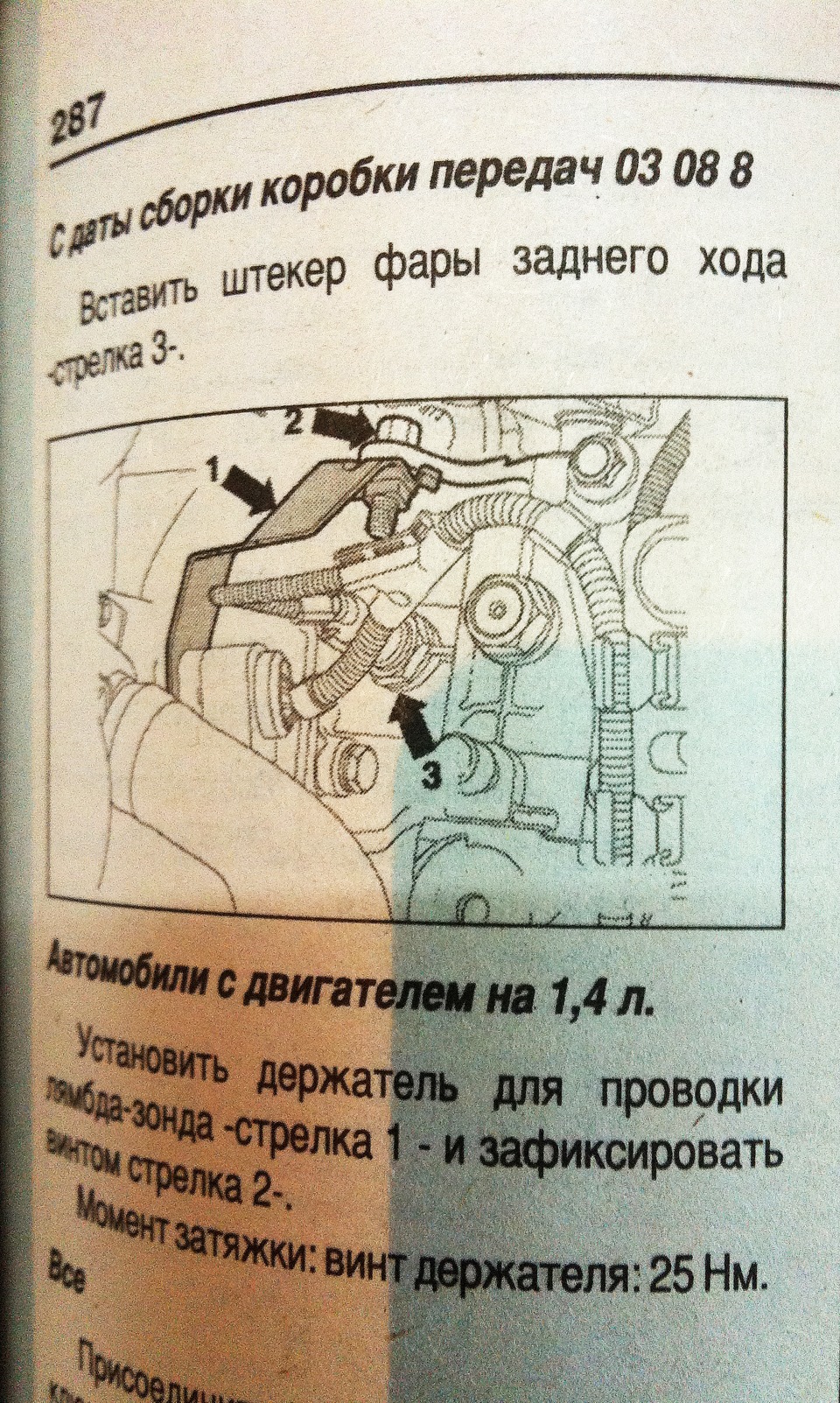 Хто спец у датчику заднього ходу 1.4 2000 р.в.))) 2