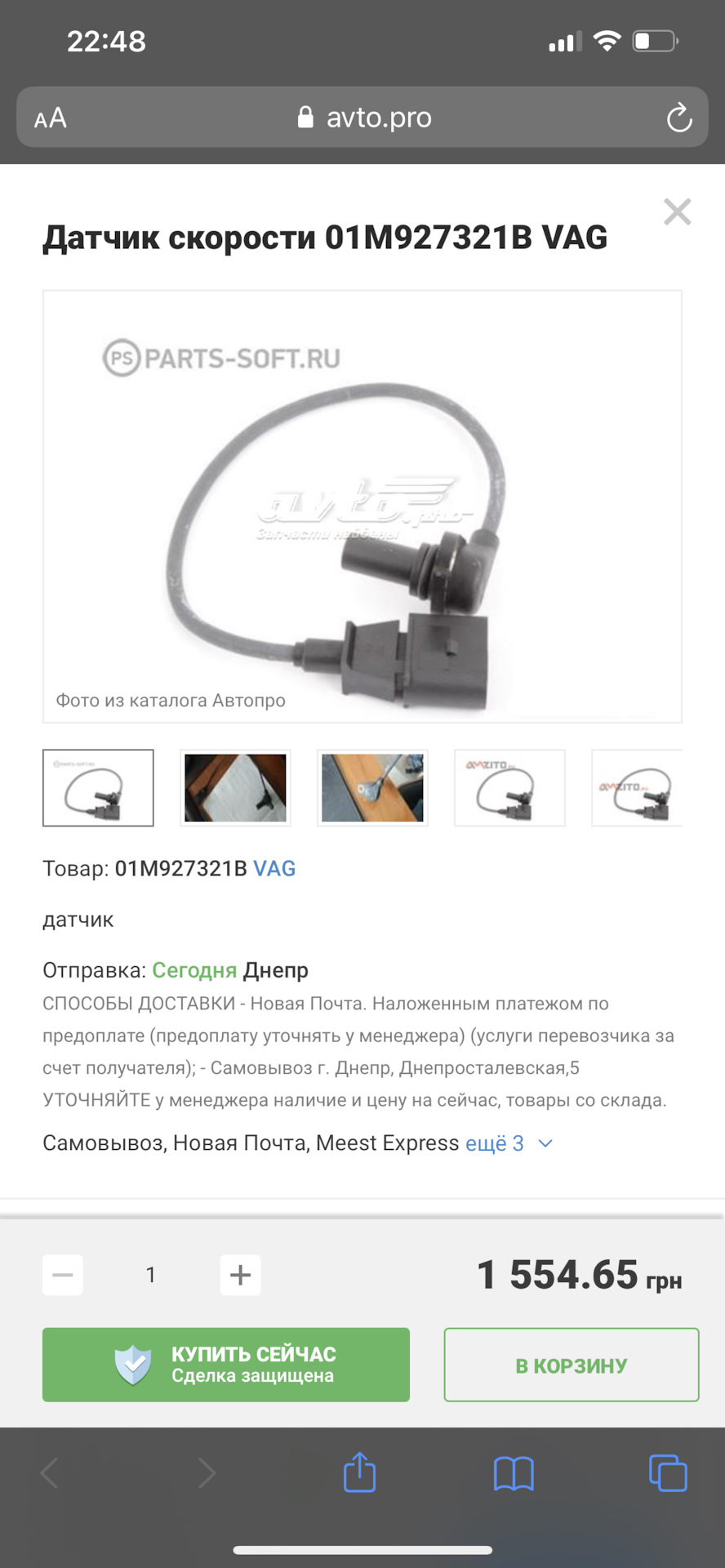 АКПП в аварійному режимі 2