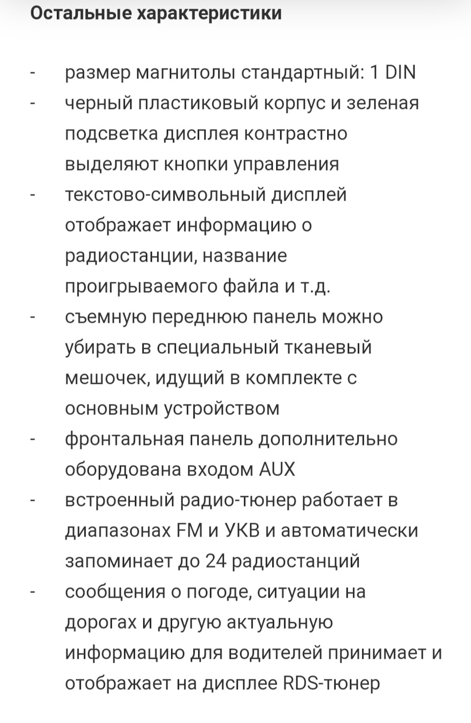 Магнітол Pioneer MVH-09UBG 2