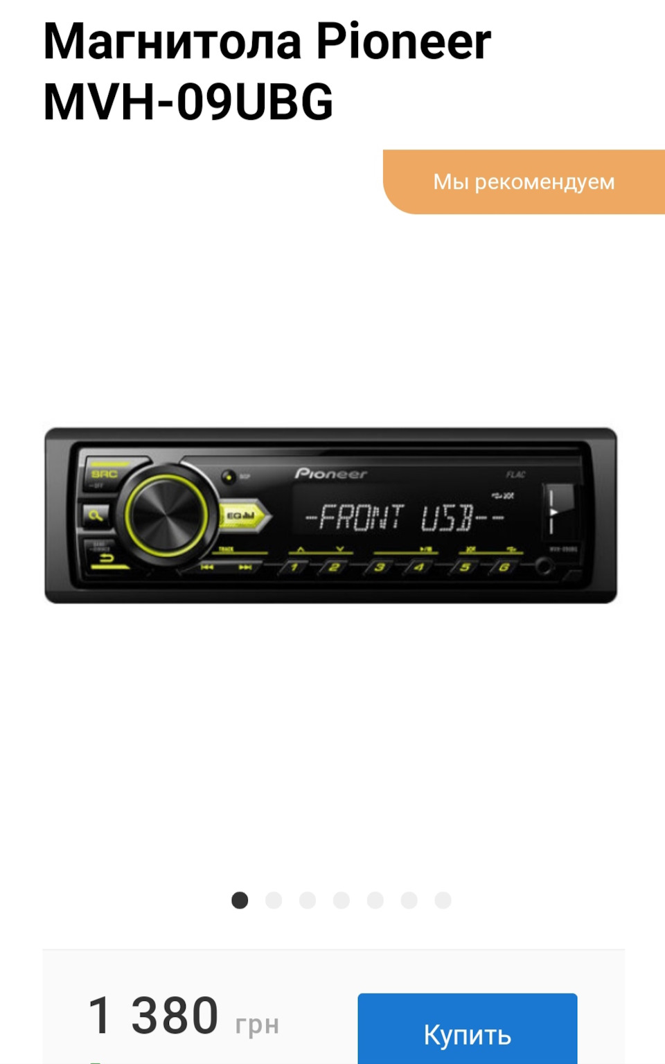 Магнітол Pioneer MVH-09UBG 1