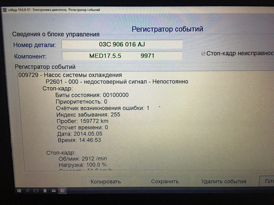 Насос системи охолодження 1