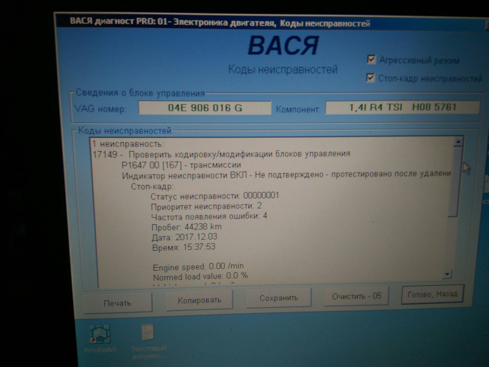 Адаптивний круїз контроль він ACC 30-160 4