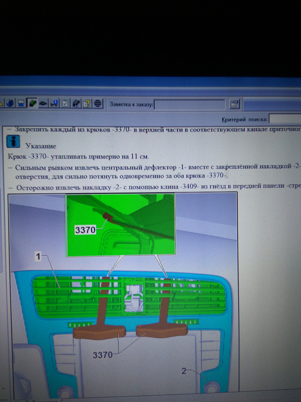 Discover Pro MIB2. Встановлення. 4
