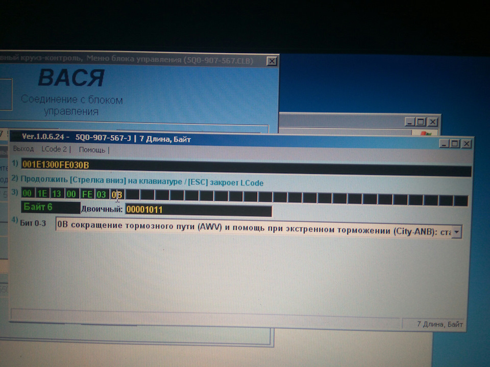 Follow to stop або ACC із зупинкою до 0. 2