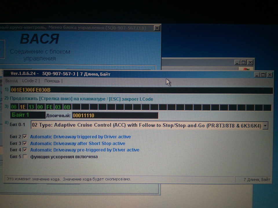 Follow to stop або ACC із зупинкою до 0. 1