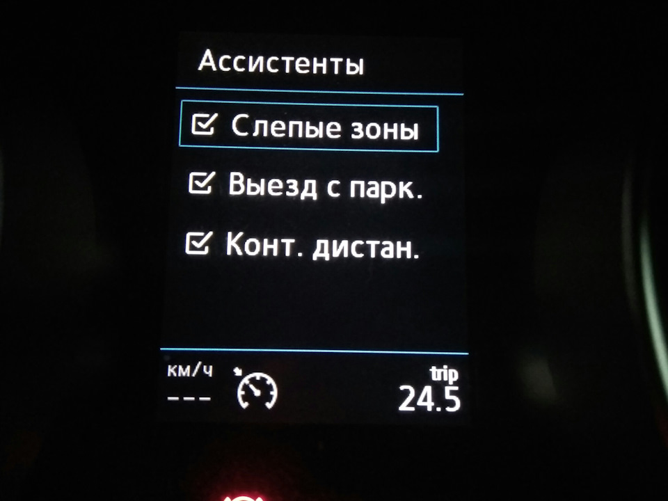 Пофіксував проблему з індикаторами сліпих зон 1