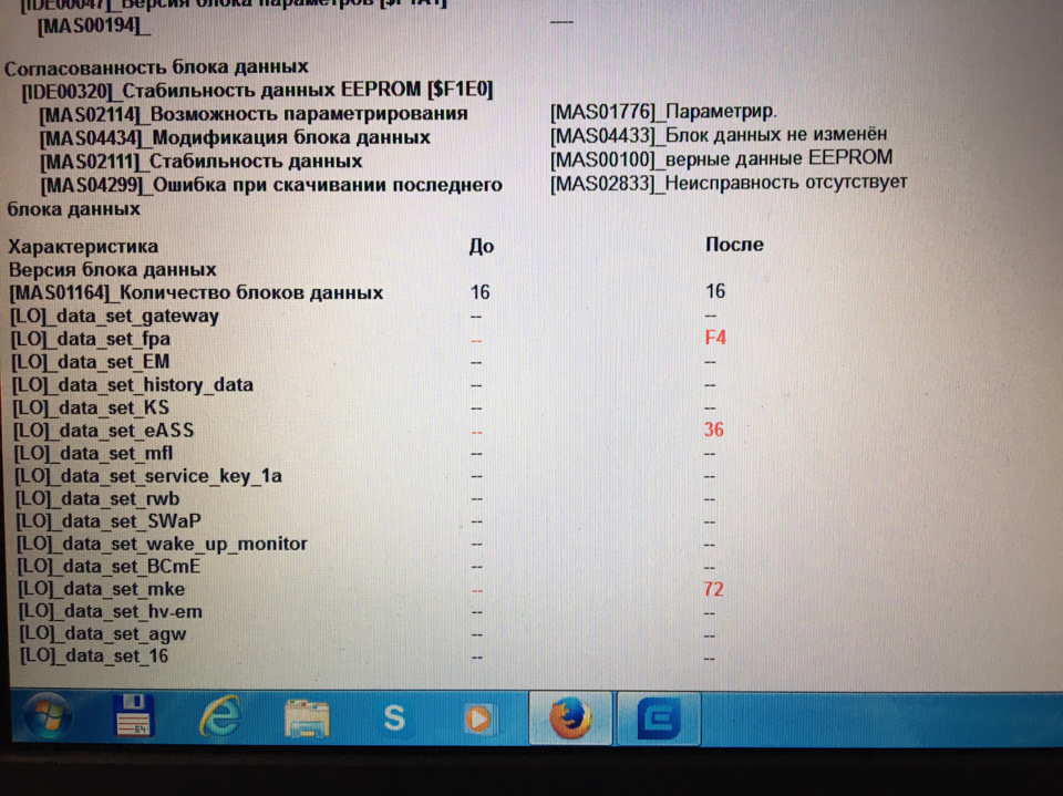 Заміна CAN Гейтвея на MQB 2