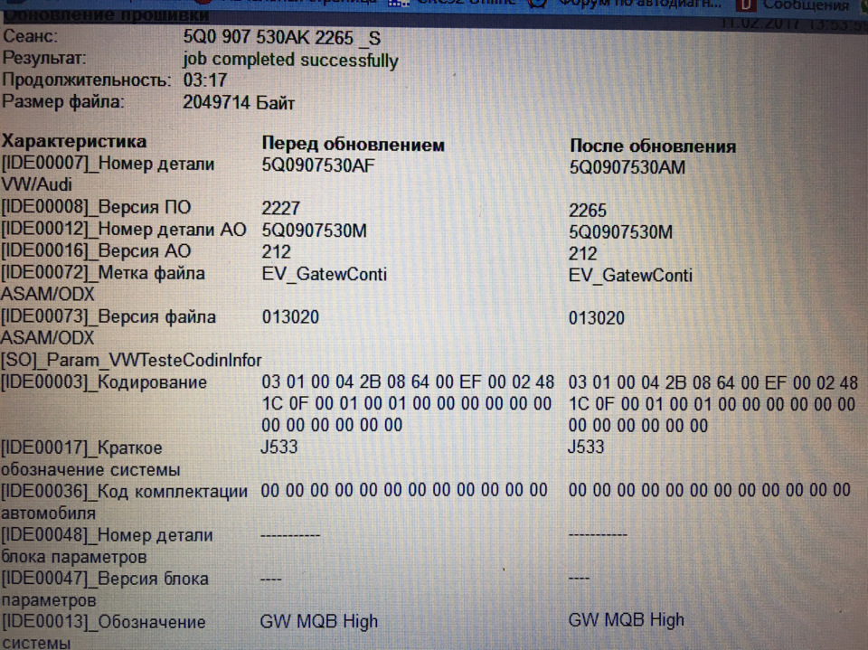 Заміна CAN Гейтвея на MQB 1