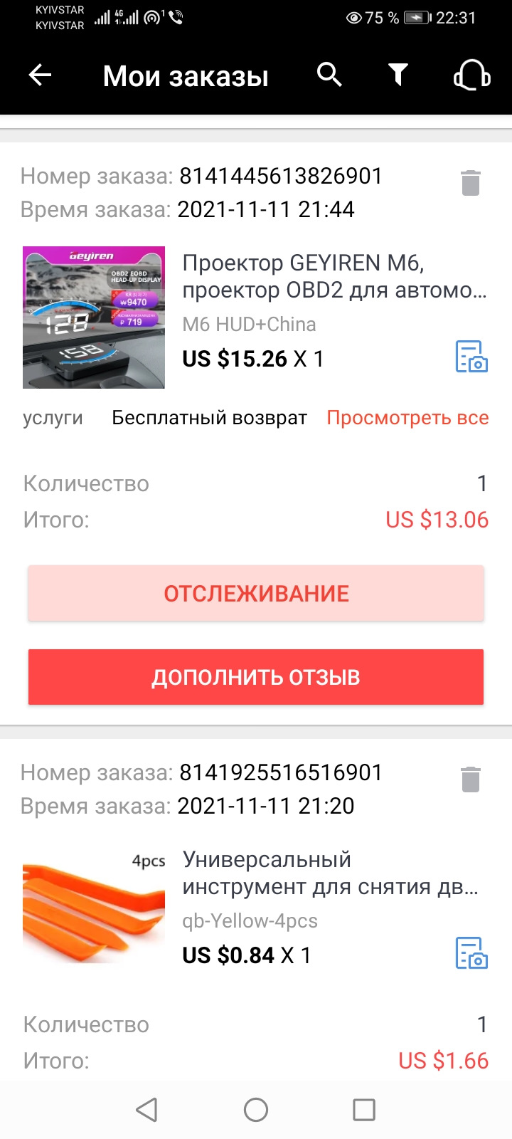 Китайська посилка ЯКУТУ №2. 2