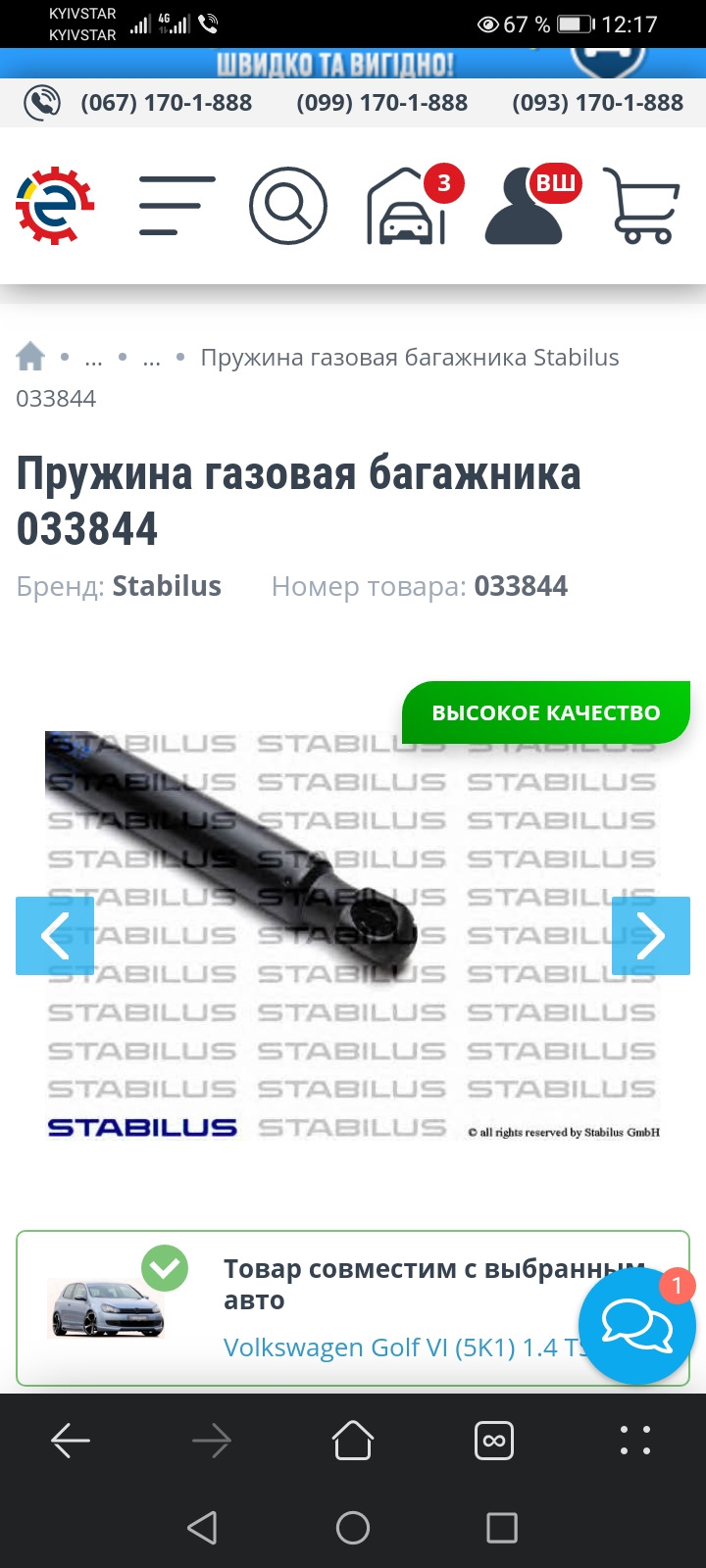 Заміна газових пружин багажника та невеликий фотосет. 2